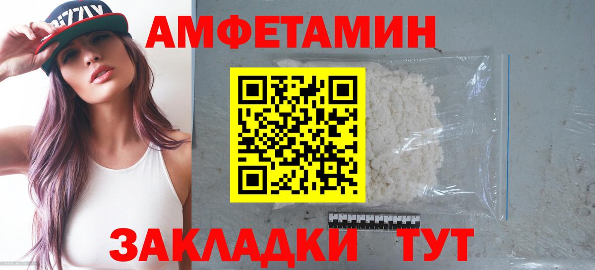 Амфетамин  Вход с VPN  Кирово-Чепецк  АМФ Розовый 