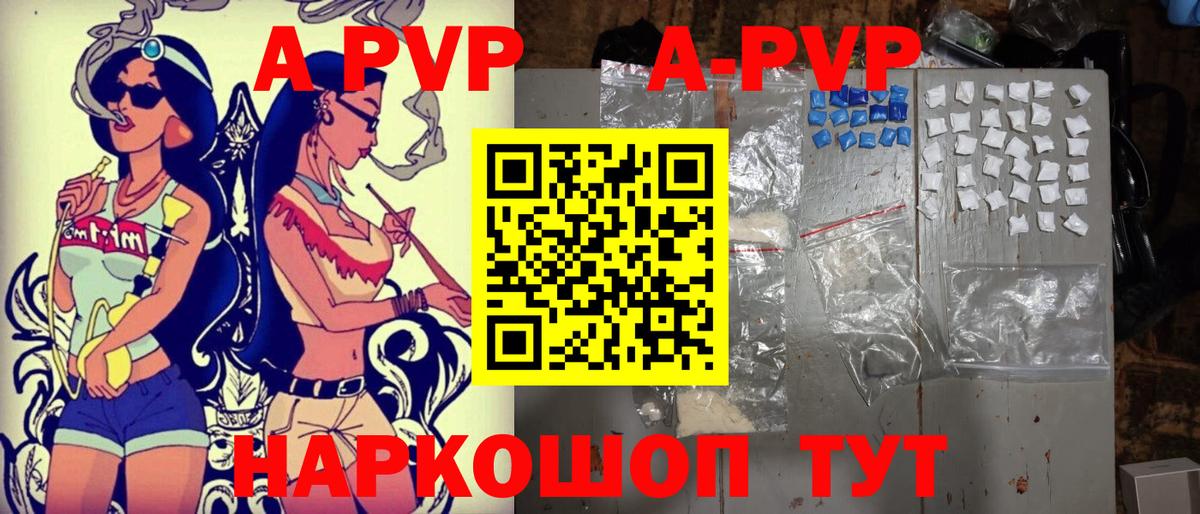 Alpha PVP Соль Кирово-Чепецк