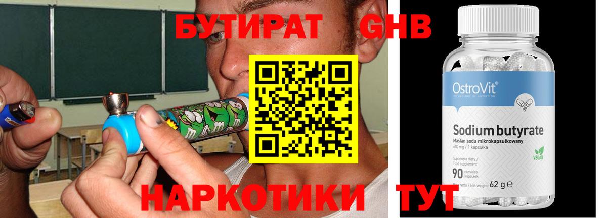 Бутират буратино  Вход с VPN  Кирово-Чепецк 