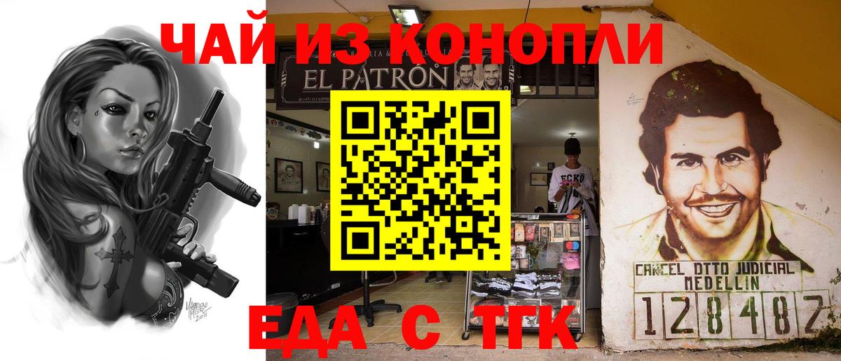 Кирово-Чепецк  Canna-Cookies конопля  Вход с VPN 