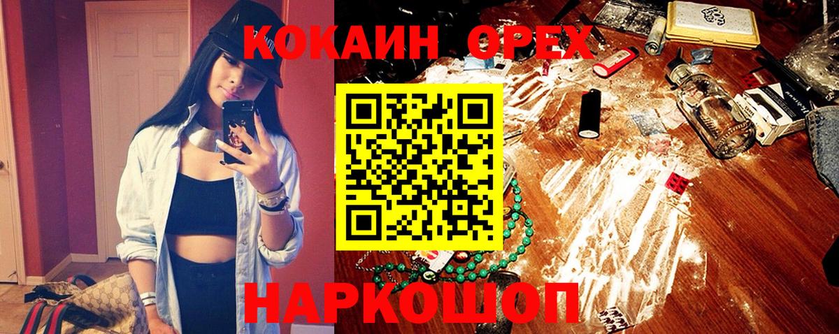 COCAIN Columbia  Вход с VPN  Кирово-Чепецк 