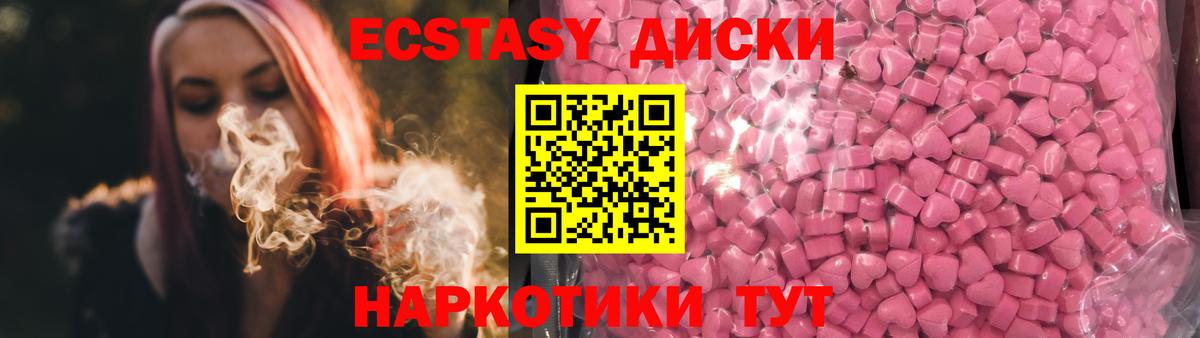 Кирово-Чепецк  Ecstasy TESLA  Ecstasy  нарко площадка формула  Вход с VPN 
