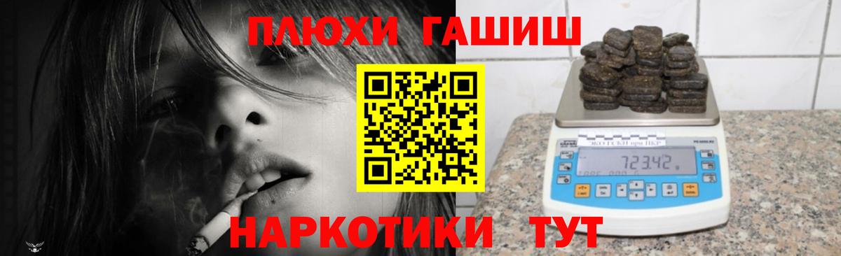 Гашиш  Вход с VPN  Кирово-Чепецк  ГАШ индика сатива 