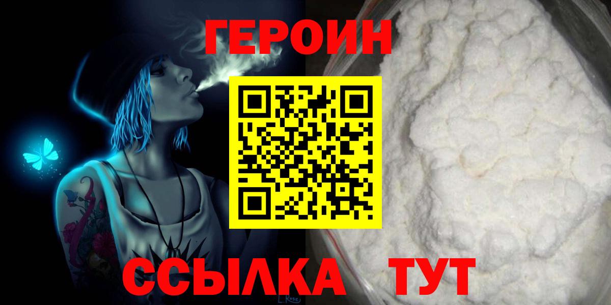 ГЕРОИН Афган Кирово-Чепецк