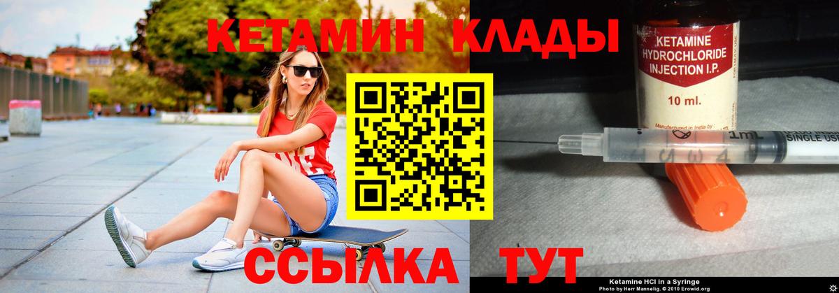 Кирово-Чепецк  Кетамин VHQ  Вход с VPN 