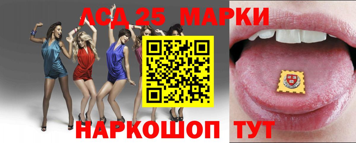 LSD-25 экстази кислота Кирово-Чепецк