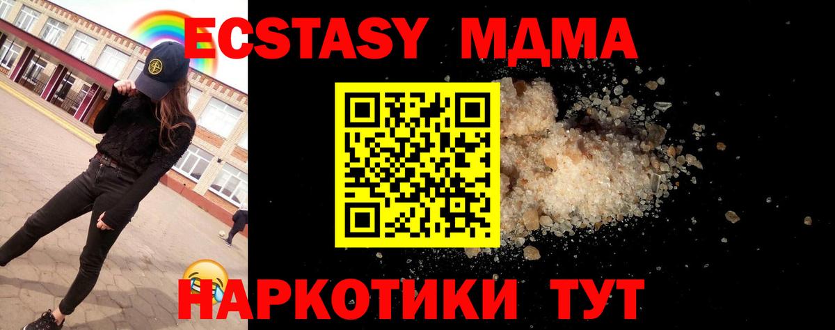 МДМА молли Кирово-Чепецк