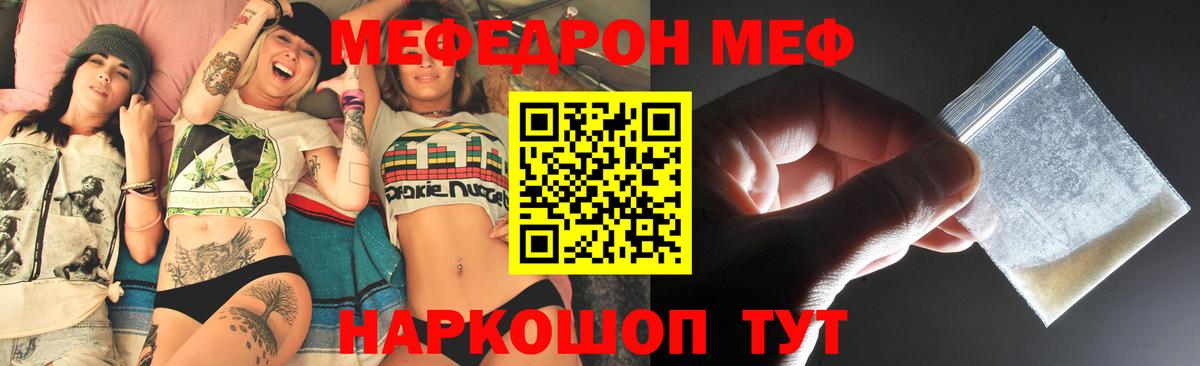 Меф мяу мяу  Кирово-Чепецк