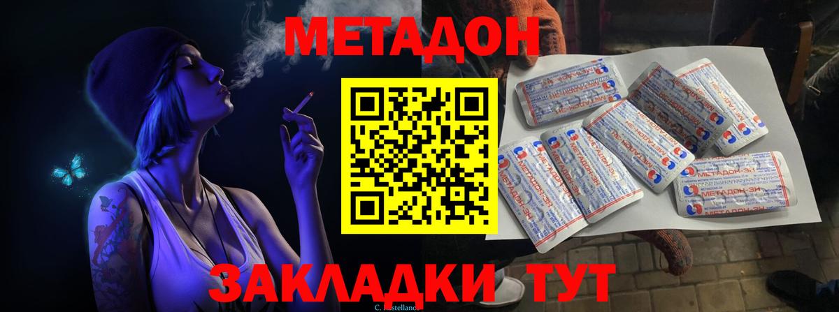 Кирово-Чепецк  МЕТАДОН мёд  Вход с VPN 