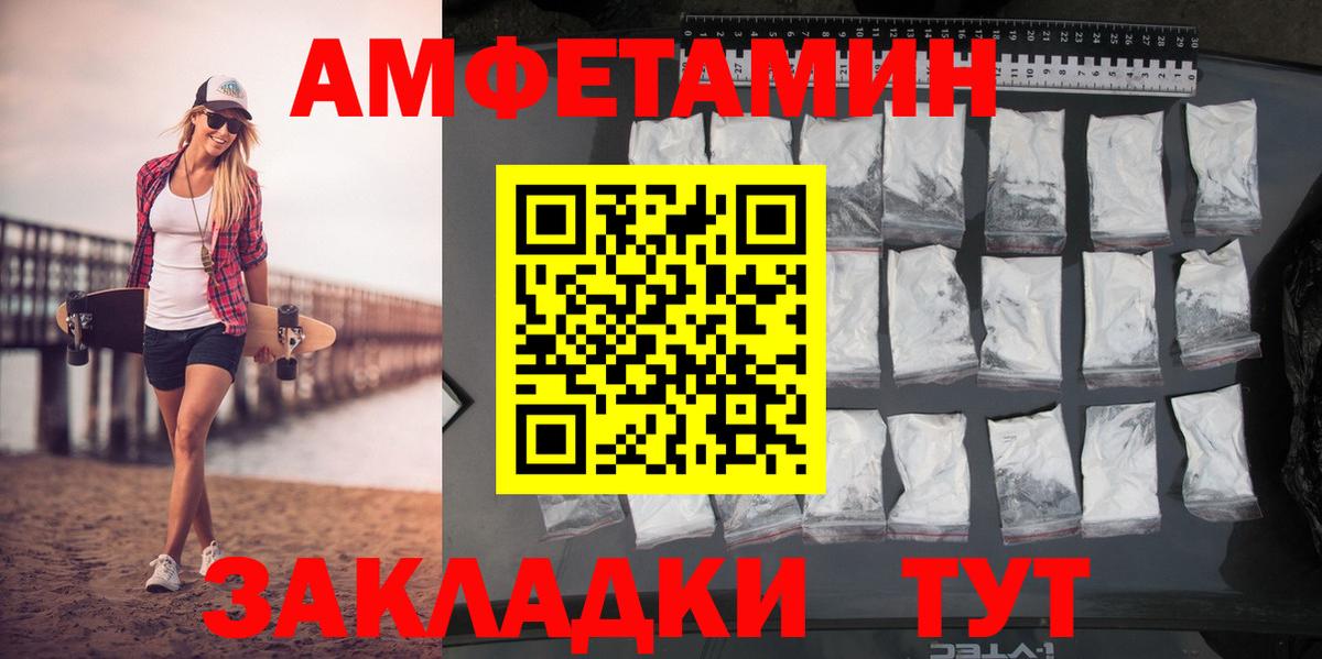 МЕТАМФЕТАМИН витя Кирово-Чепецк