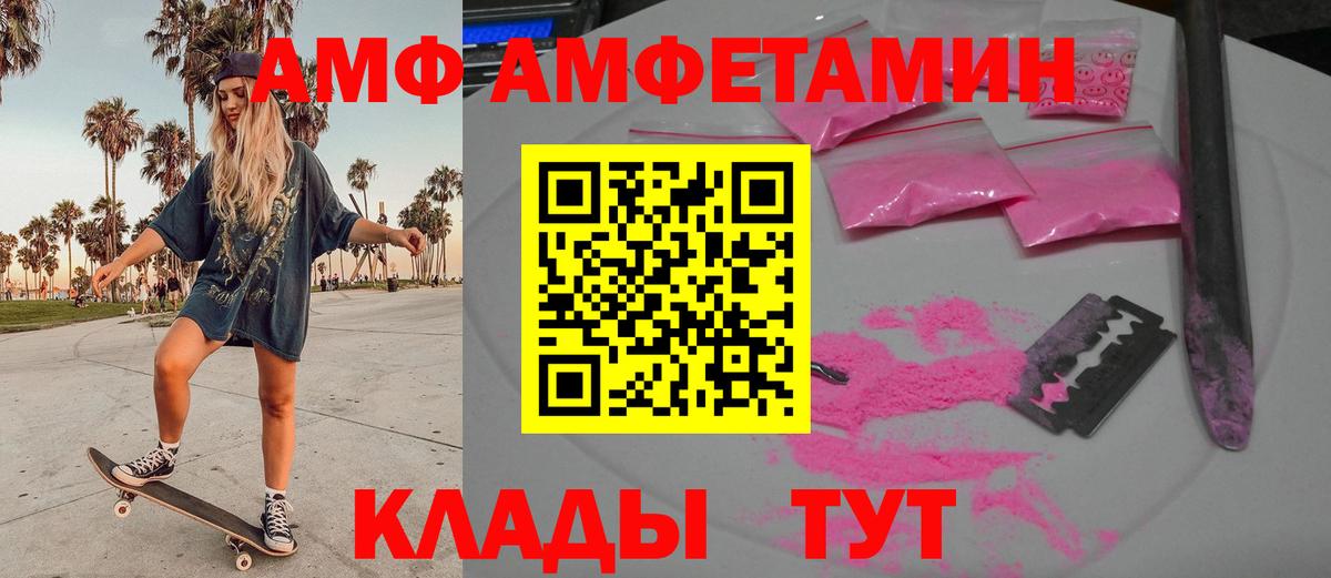 Кирово-Чепецк  Первитин кристалл  Вход с VPN 