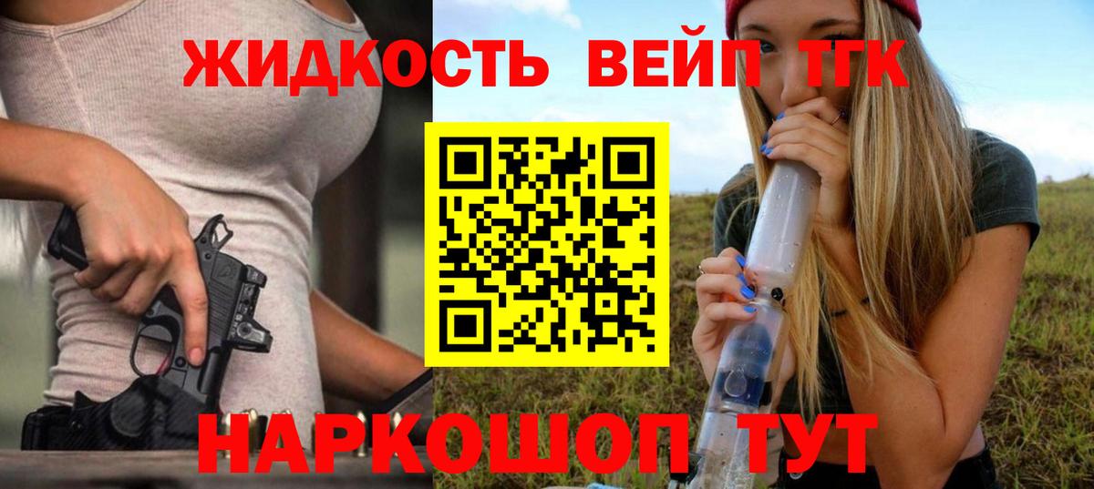 где можно купить   ТГК вейп  Вход с VPN  Кирово-Чепецк 