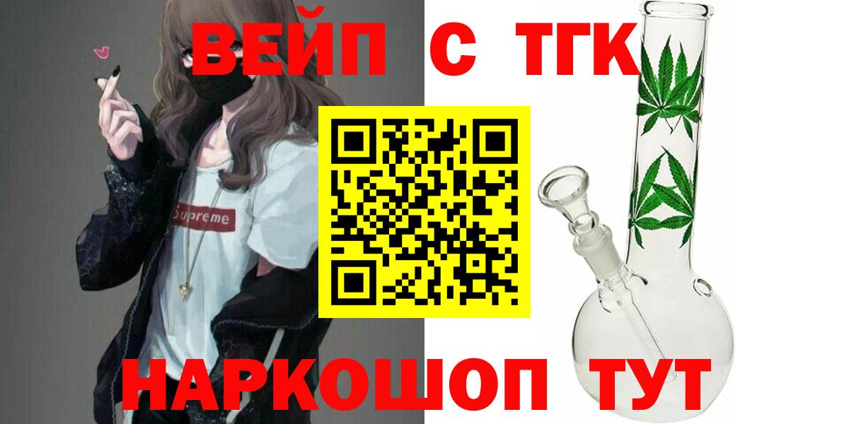 Дистиллят ТГК гашишное масло Кирово-Чепецк